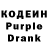 Кодеиновый сироп Lean Purple Drank Azhid13