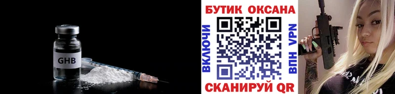Купить где  Кондопога  Бутират Butirat 