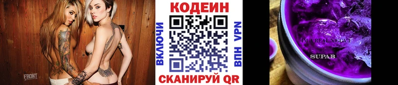 Кодеиновый сироп Lean напиток Lean (лин)  Купить закладки  Кондопога 