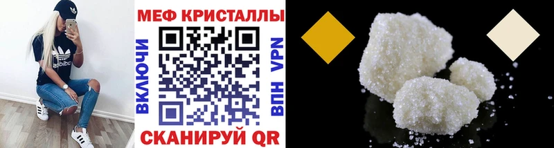 Купить  Кондопога  Мефедрон кристаллы 